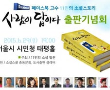 페북 고수들이 전하는 SNS 마케팅 전략 들어볼까