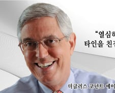 CEO를 감명시킨 美 코미디언의 조언