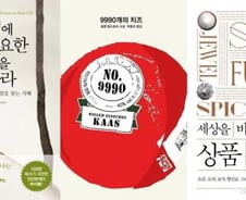 [따끈따끈 이번주 새책]'인생에 가장 중요한 7인을 만나라'外