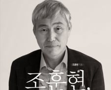 영원한 '국수' 조훈현, 그가 증명한 '생각의 힘'