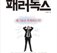 직장 옮길까 말까, 아직도 고민만 하시나요? 