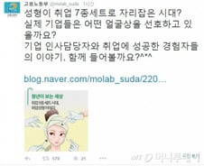 [뉴스&팩트]'성형고용부' 논란이 시사하는 것