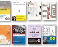 올해 CEO는 어떤 책을 보며 여름 휴가를 보낼까