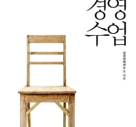삼성경제연구소가 분석한 경영 리더들의 '결정적 한 수' 