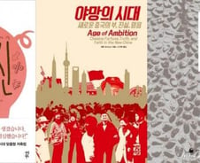 [따끈따끈 이번주 새책]'저축의 신' 外