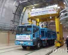 [르포]"29년만에…" 경주 방폐장 사상 첫 폐기물 처분