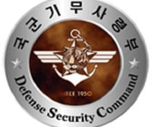 [단독] 민간인, 사상 첫 軍기무사 직무감찰…내달 全부대 대상