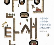 장금이와 동이 그리고 신윤복은 어떻게 살았을까?