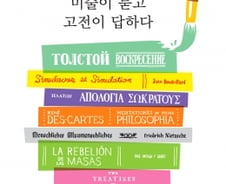 뭉크의 '절규' 안에 니체가 있었다고?