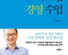 한국에서 글로벌 기업이 나오지 않는 이유는?