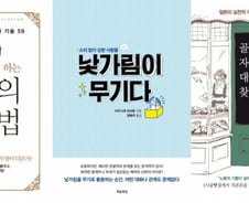 [따끈따끈 이번주 새책]조직을 춤추게 하는 존중의 대화법 外