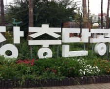 족발동네, 흔한 공원?… 항일유적 '장충단'을 아시나요 