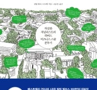 하버드 MBA 시크릿 강의노트 