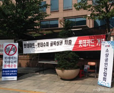 [현장클릭]'떡 본김에 제사?' 소상공인연합회 천막농성의 진실
