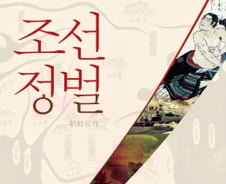 조선인의 성씨를 '개새끼'(犬子)로 바꾸게 한 日의 정벌전략