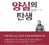 조선인 포로 위해 자국정부에 소송 건 한 일본인의 양심