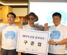 'DJ 쿠'에서 '메이커 쿠'로… "백남준 같은 아티스트 되고파"