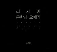 언어와 선율은 떼려야 뗄 수 없는 사이