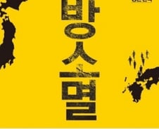 '인구 블랙혹'…2040년 일본 도시 절반이 사라진다고?