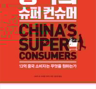 중국서 '피자헛' 뜨고 '도미노' 안먹힌 이유