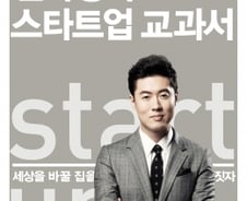 몸값 44조 스타트업, 사소한 불만에서 탄생했다?