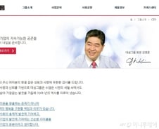 [뉴스&팩트]대성에너지, 유가 8$ 하락에 전원 불합격 통보?