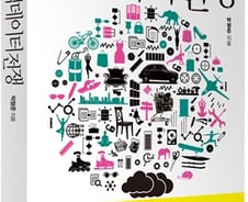 피카소처럼 그리고 아마존처럼 돈 벌기