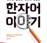 "박근혜 대통령 각하"는 틀렸다… 바르게 고치면?