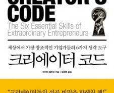 '매출 1000억' 기업가들의 6가지 공통점은?