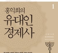 세계 경제사는 이들 발자취를 따라간다?