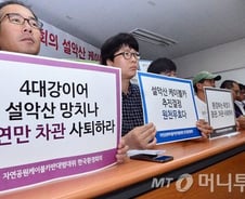 이인영 "설악산 케이블카 승인 위법…재검토해야"