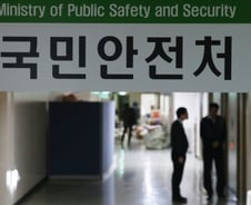 안전에 쓰라고 예산줬더니…직원들 '만찬비'로