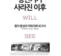 미래에는 의사 없이 진단 받을 수 있을까?