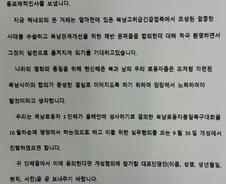 [단독] 北, 양대노총에 '10월 평양 노동자 축구대회' 제의