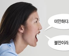 유감은 사과일까? 아닐까?