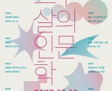 "여러분은 20살로 살겠습니까, 1살로 살겠습니까?"