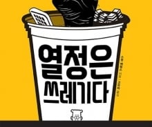 '1만 시간의 법칙'은 모두 헛소리…"적당히 두루 잘해야"