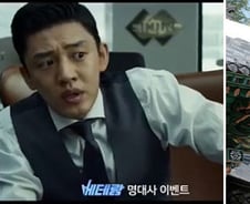 베테랑 유아인 "어이가 없네"의 몇가지 설