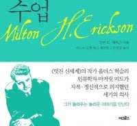 오바마 대통령의 연설에는 최면 기법이 숨어있다?