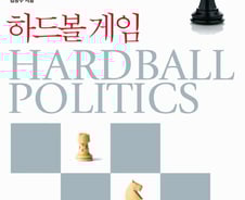 [40雜s]호남·2030, '흑인'의 길 따를까