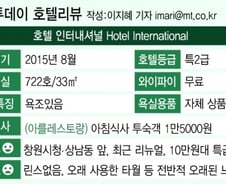 리모델링 새단장 마친 창원시청 앞 특급호텔 