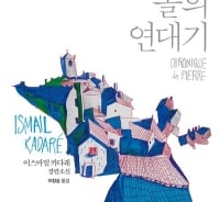 순수한 아이의 눈으로 그린 전쟁의 참혹함