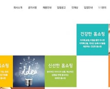 "농수산물 판로 확대"라더니 마카롱 아이스크림 파는 '공영홈쇼핑'논란