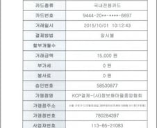 행자부 운영하는 정보화마을, 수십억대 부가세 탈루 의혹