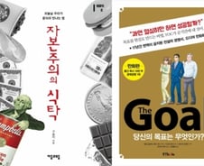 [따끈따끈 이번주 새책] 설득의 재발견 外