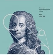 “이혼해주지 않으면 차라리 거세하라”