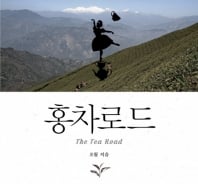 홍차, 그 가장 영국적인 맛의 비밀