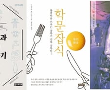 [따끈따끈 이번주 새책] 10대와 통하는 환경과 생태 이야기 外 