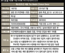 조선호텔, 비즈니스맨과 아이엄마 모두에게 사랑 받는 이유  