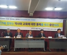 원로 역사학자들 "청와대, 교과서로 '갑질'…국편위원장 사퇴하라"